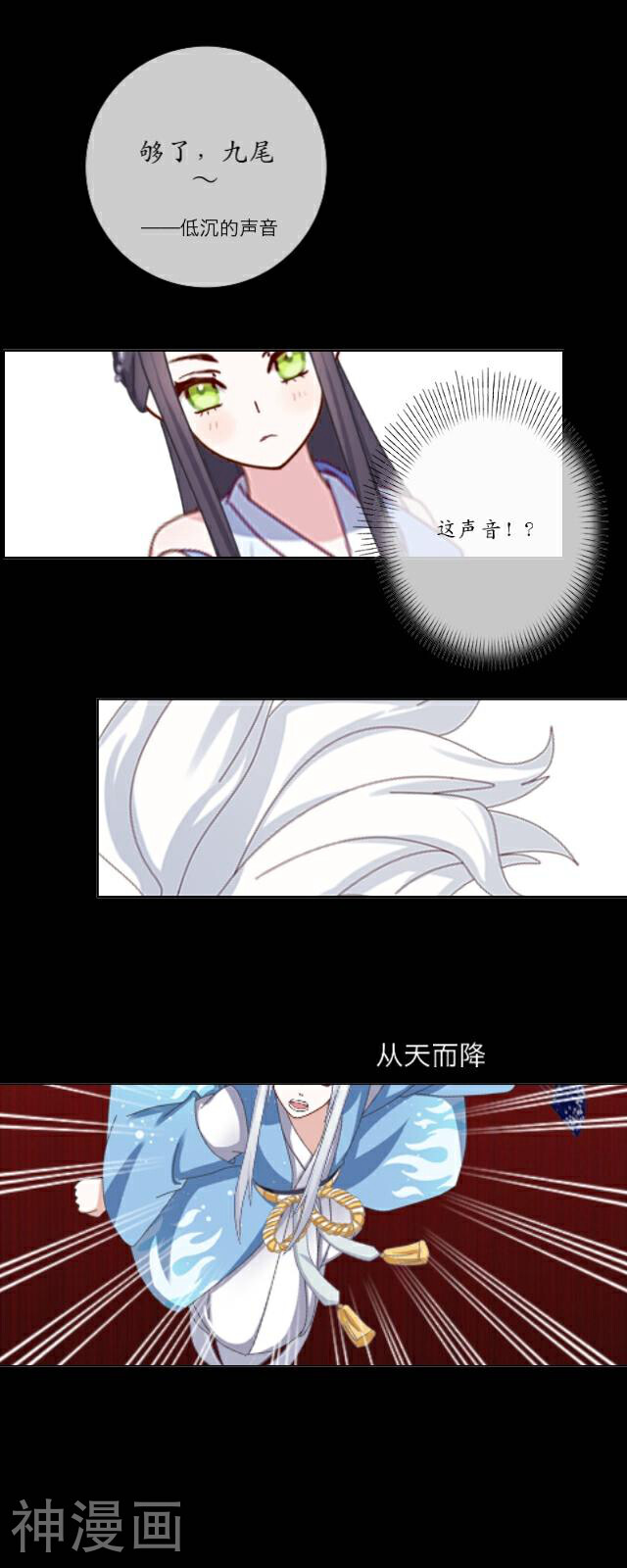 龙吟韩漫全集-第19话 祭天无删减无遮挡章节图片 
